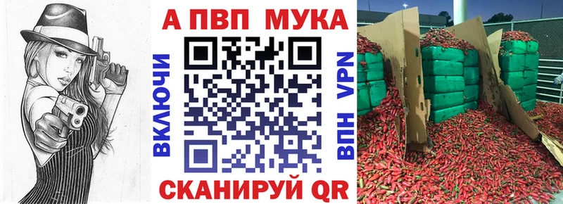 Alpha PVP мука  Поронайск 
