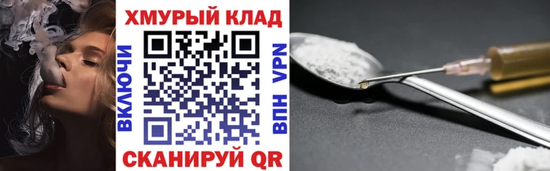 Героин герыч hydra зеркало Поронайск