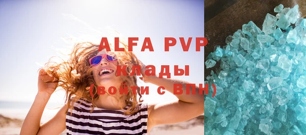 альфа пвп VHQ Алексеевка