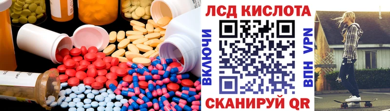 ЛСД экстази кислота  закладки  Поронайск 
