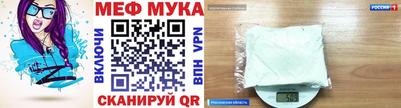 МЯУ-МЯУ кристаллы  Поронайск 