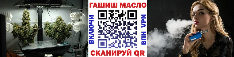 ТГК вейп Поронайск